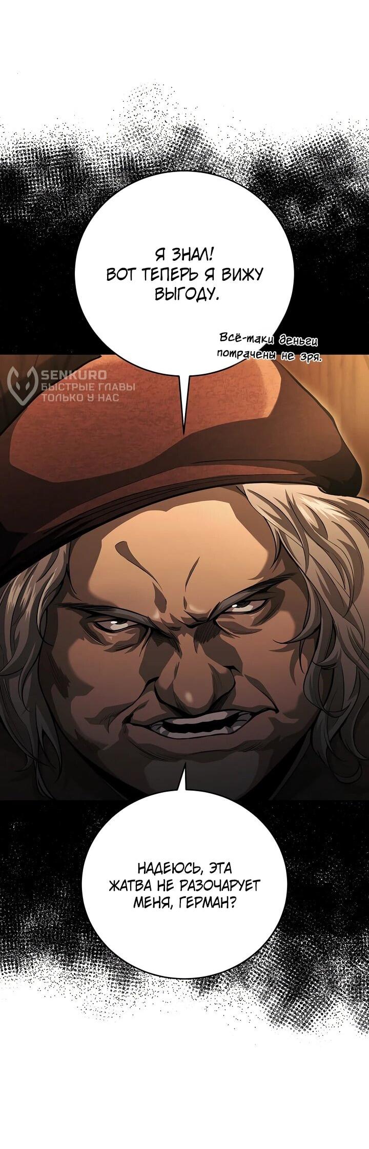 Манга Полукровка - Глава 11 Страница 35