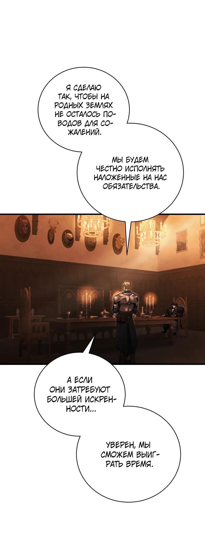 Манга Полукровка - Глава 11 Страница 32
