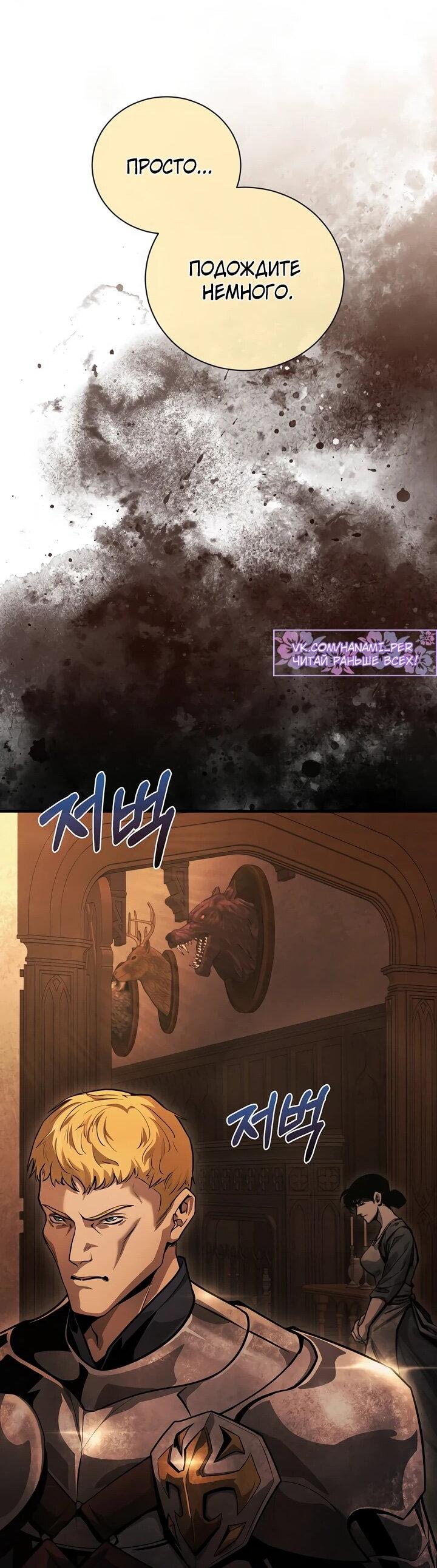 Манга Полукровка - Глава 11 Страница 38
