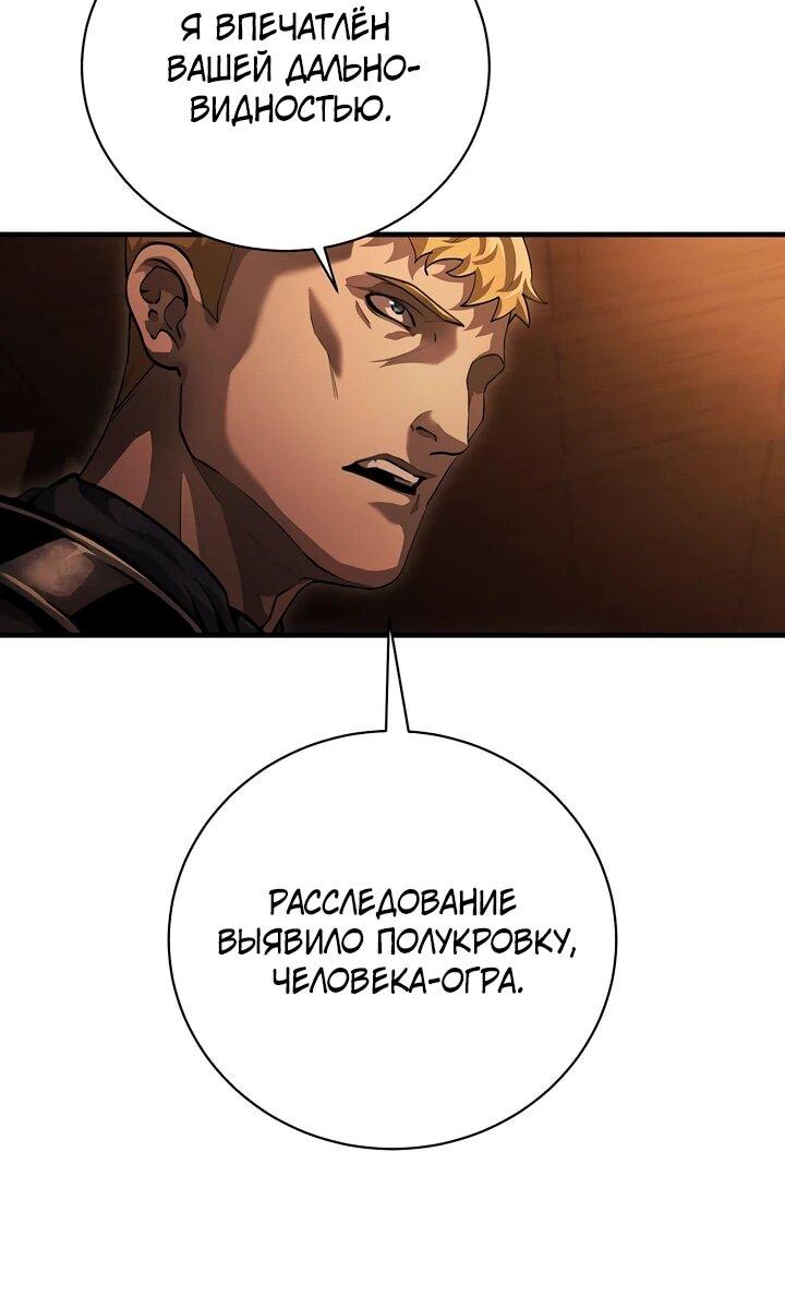 Манга Полукровка - Глава 11 Страница 34