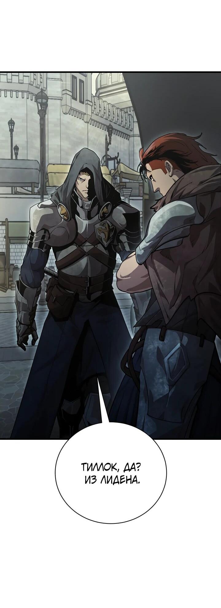 Манга Полукровка - Глава 11 Страница 41