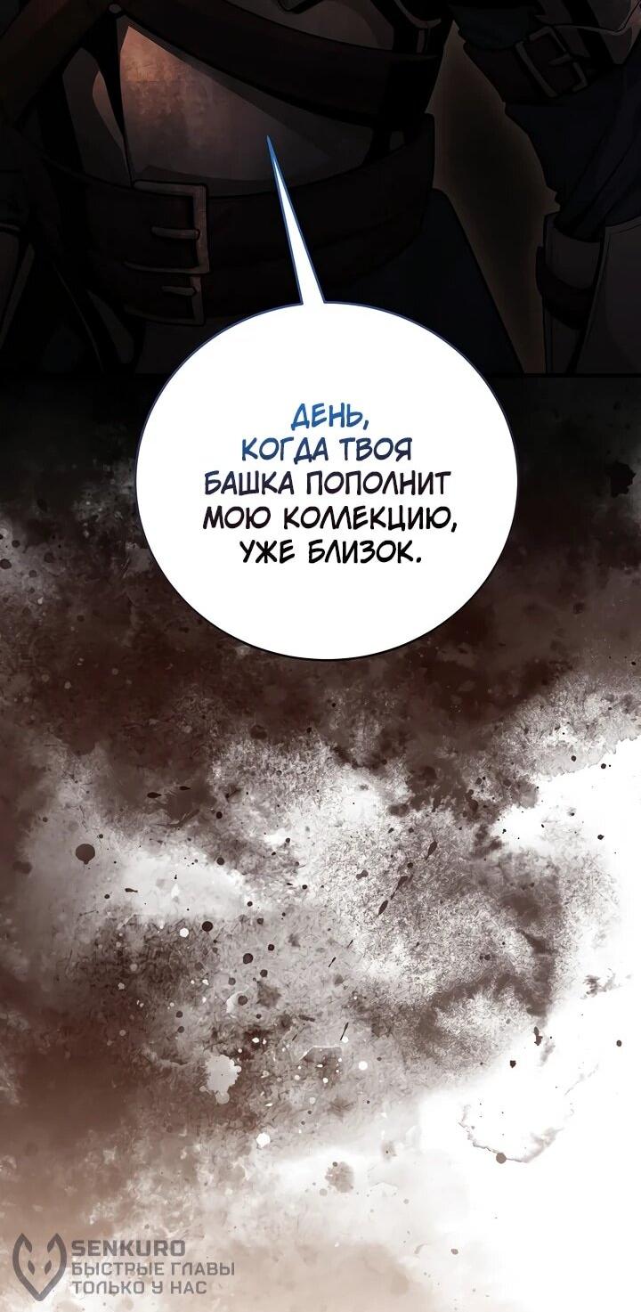 Манга Полукровка - Глава 11 Страница 39