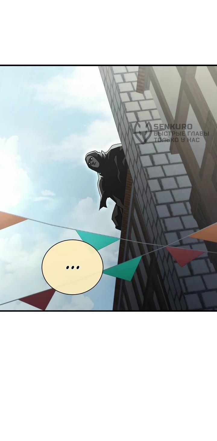 Манга Полукровка - Глава 11 Страница 49