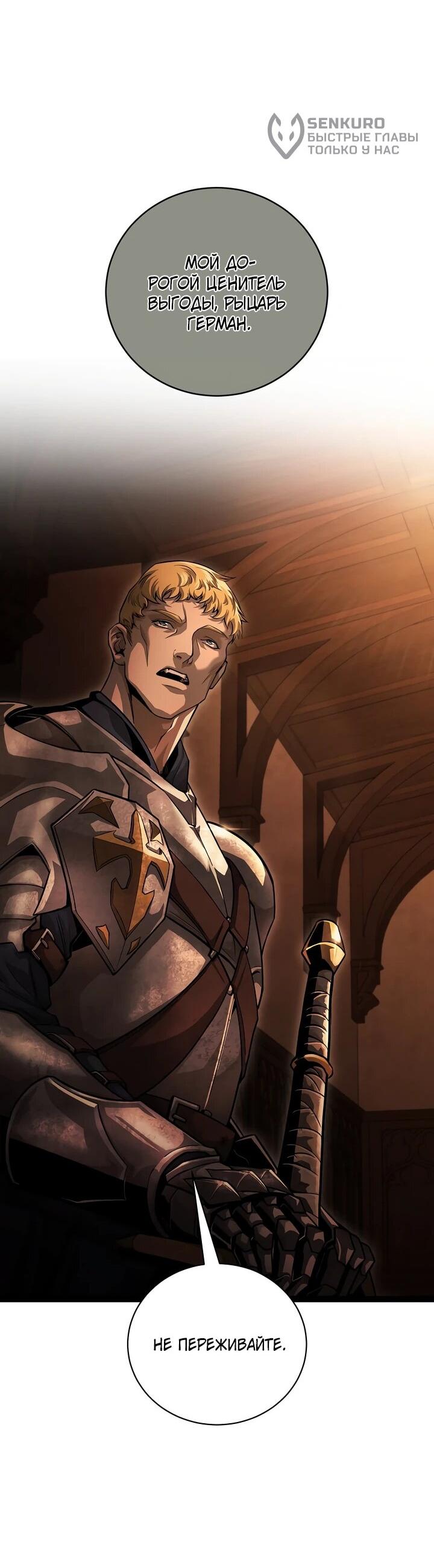 Манга Полукровка - Глава 11 Страница 31