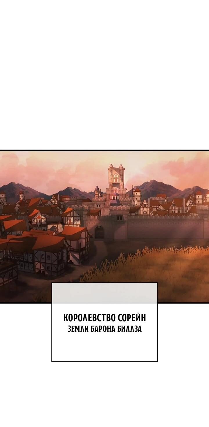 Манга Полукровка - Глава 11 Страница 26