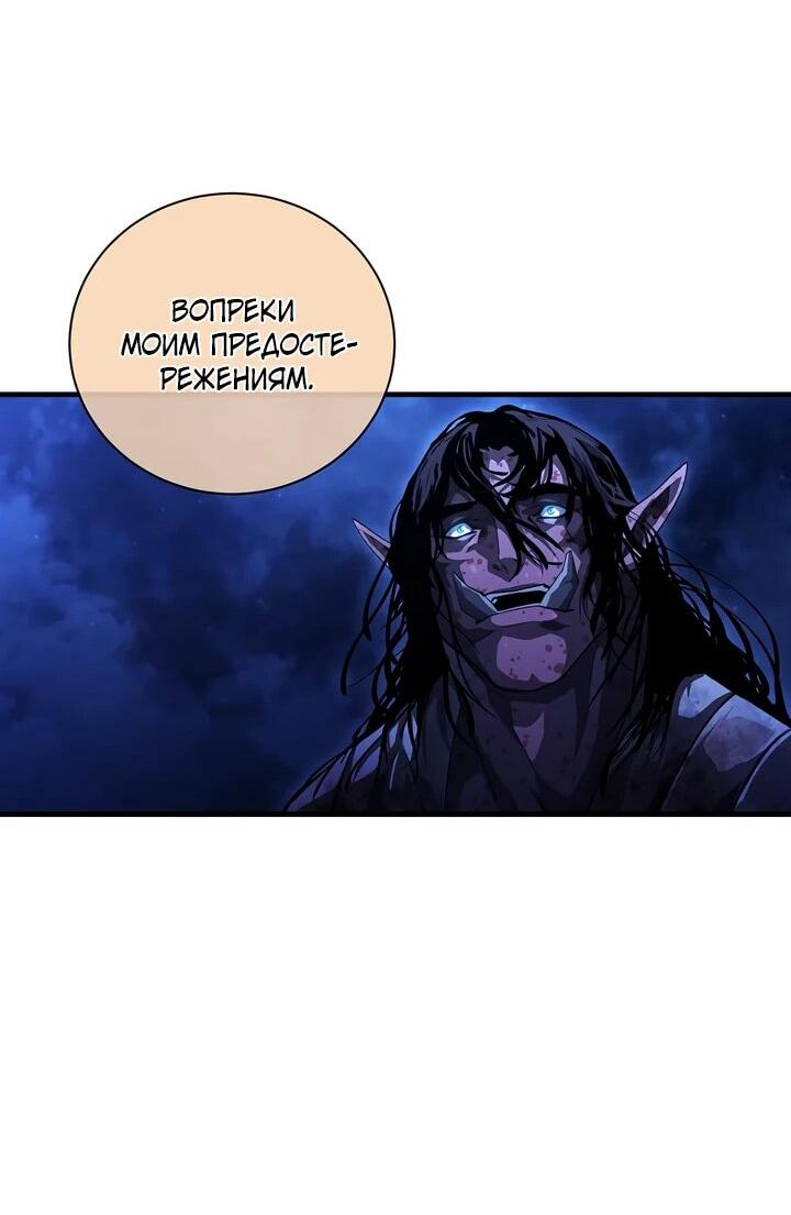 Манга Полукровка - Глава 11 Страница 11