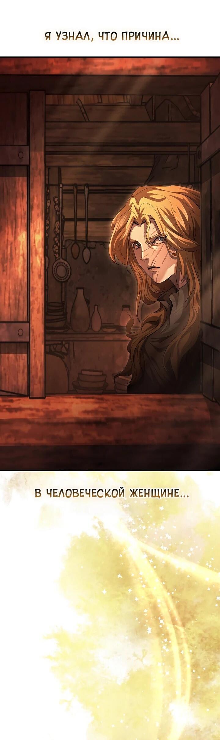 Манга Полукровка - Глава 10 Страница 31