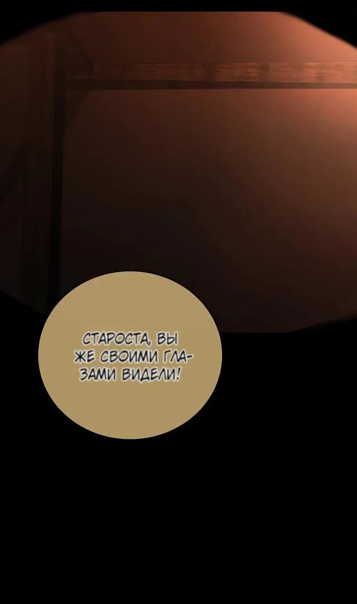 Манга Полукровка - Глава 10 Страница 45