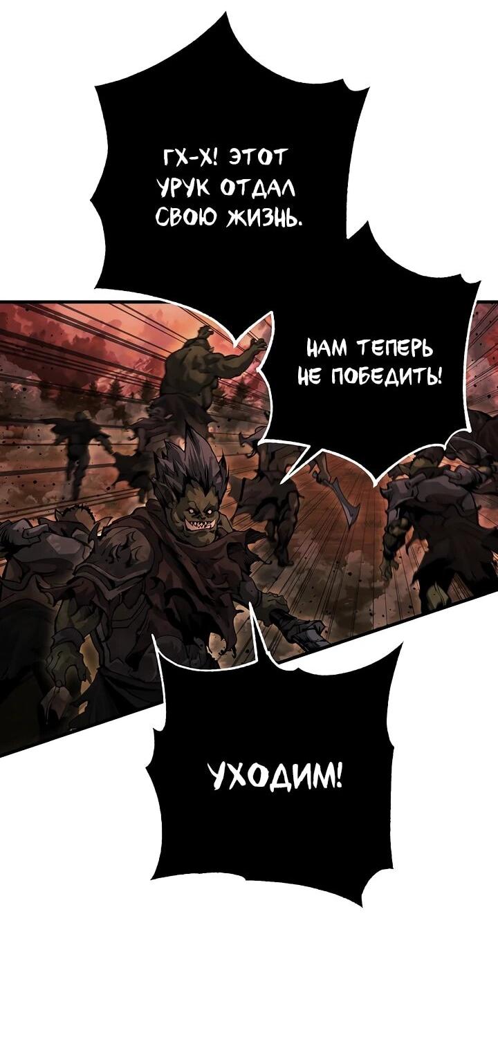 Манга Полукровка - Глава 10 Страница 4