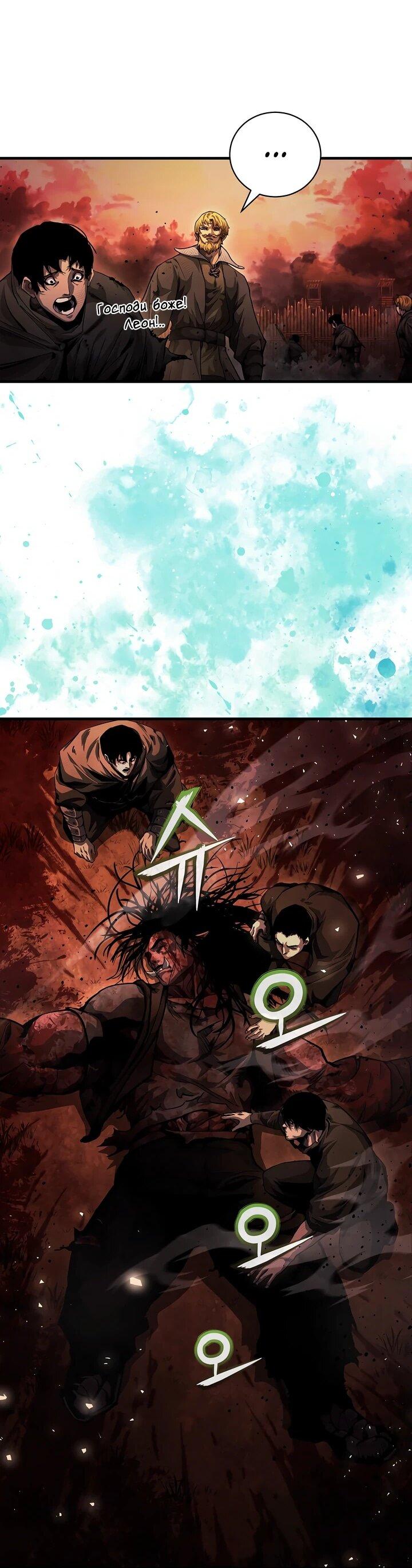 Манга Полукровка - Глава 10 Страница 9