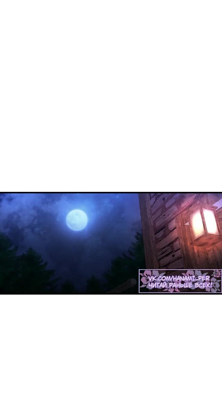 Манга Полукровка - Глава 10 Страница 66