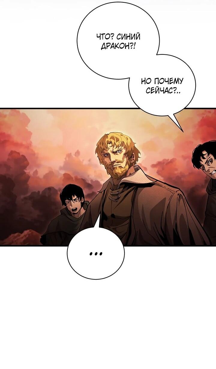 Манга Полукровка - Глава 10 Страница 24