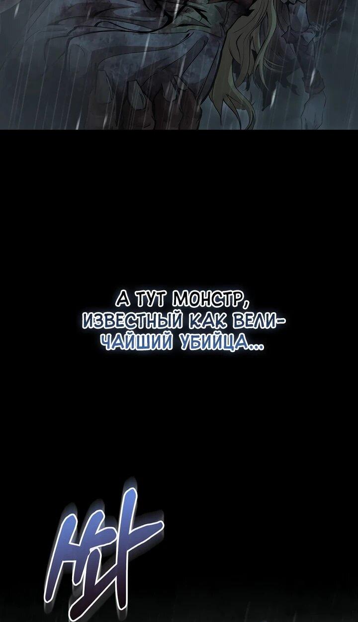 Манга Полукровка - Глава 10 Страница 27