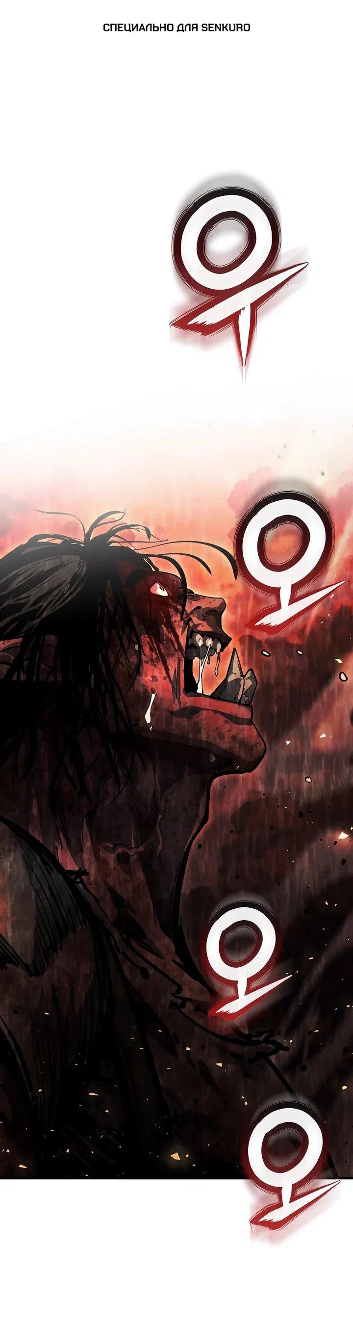 Манга Полукровка - Глава 10 Страница 1