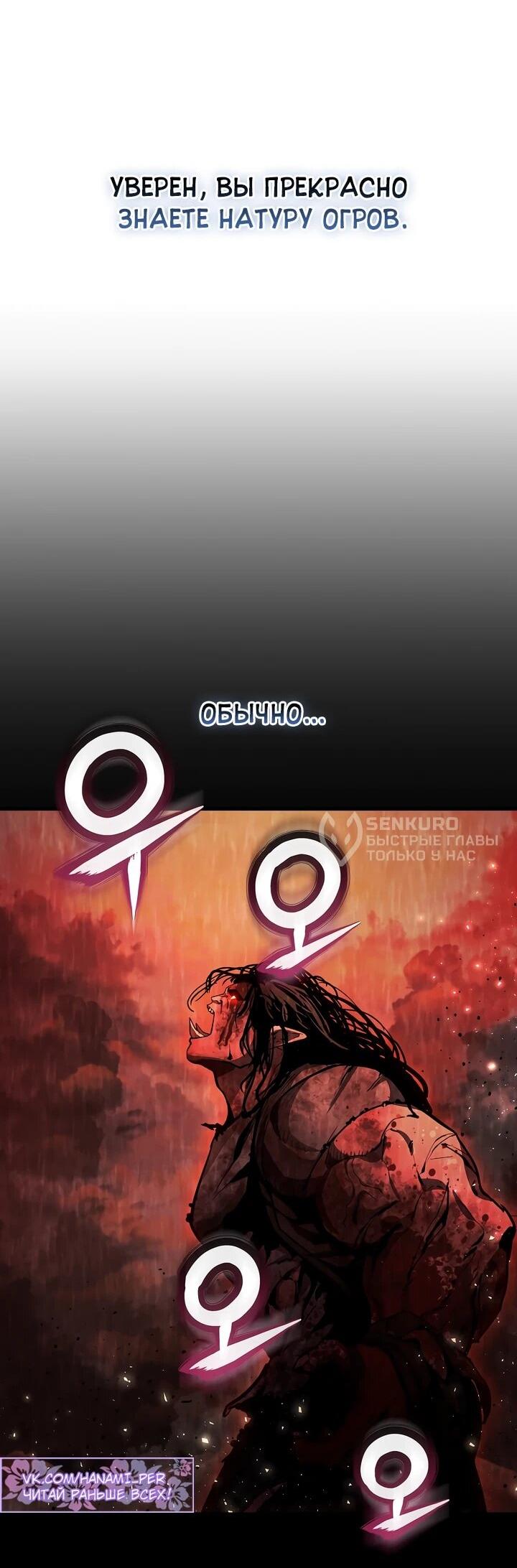 Манга Полукровка - Глава 10 Страница 25