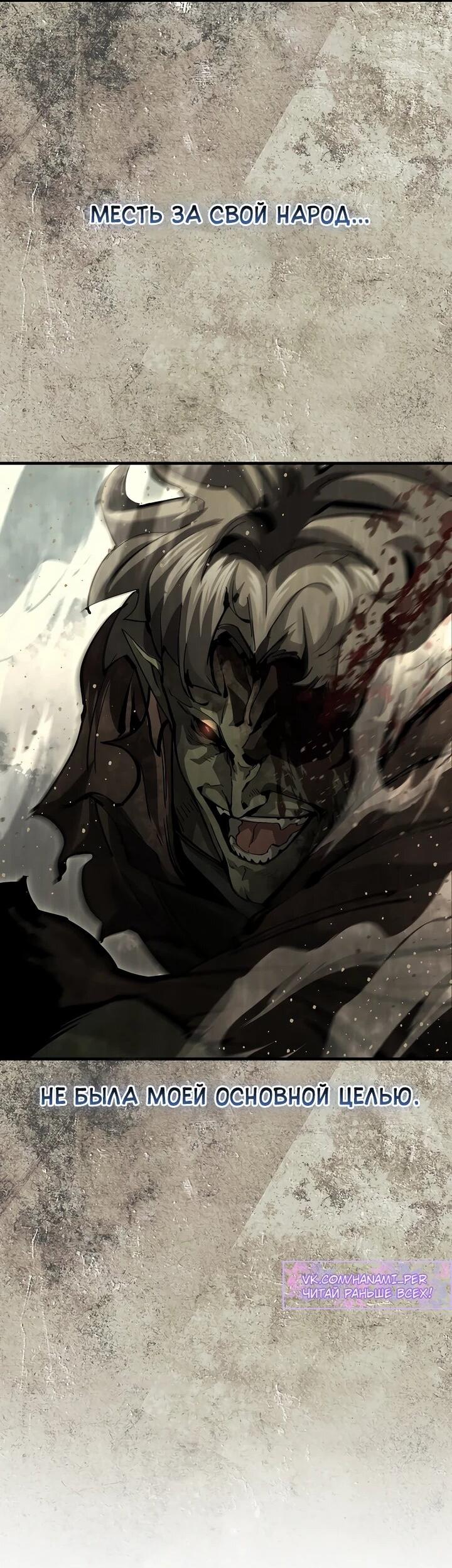 Манга Полукровка - Глава 10 Страница 39