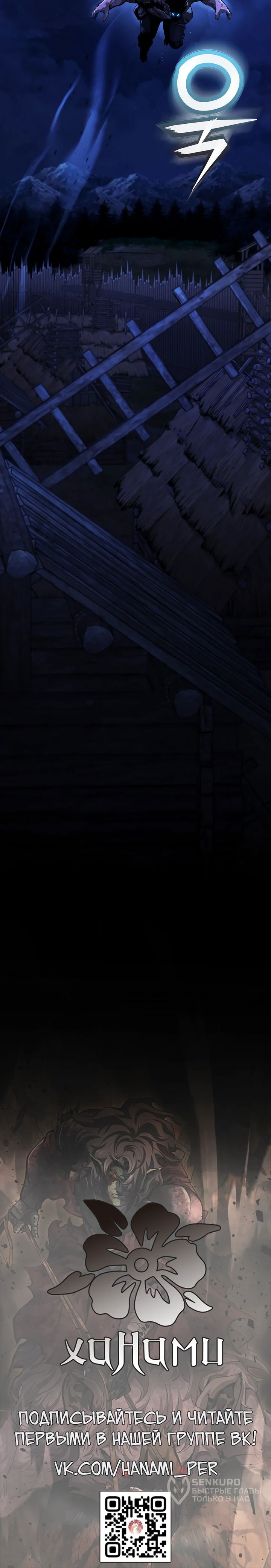 Манга Полукровка - Глава 10 Страница 76