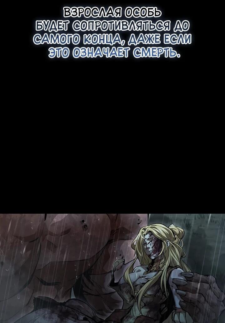 Манга Полукровка - Глава 10 Страница 26