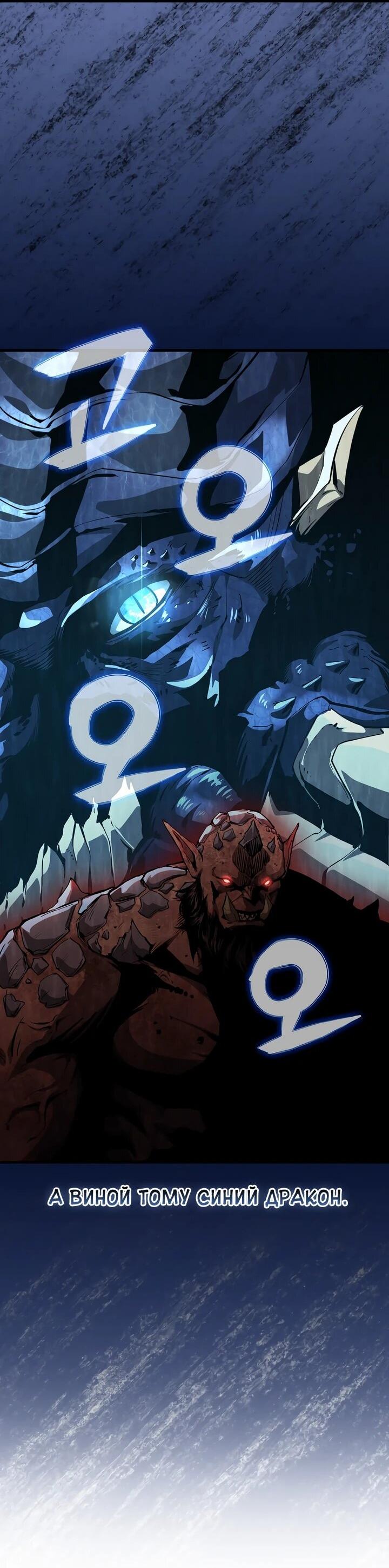 Манга Полукровка - Глава 10 Страница 23