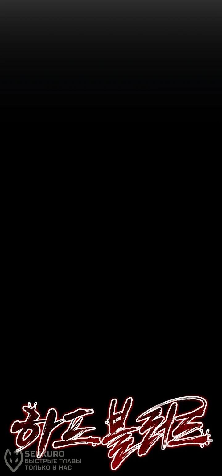 Манга Полукровка - Глава 10 Страница 41