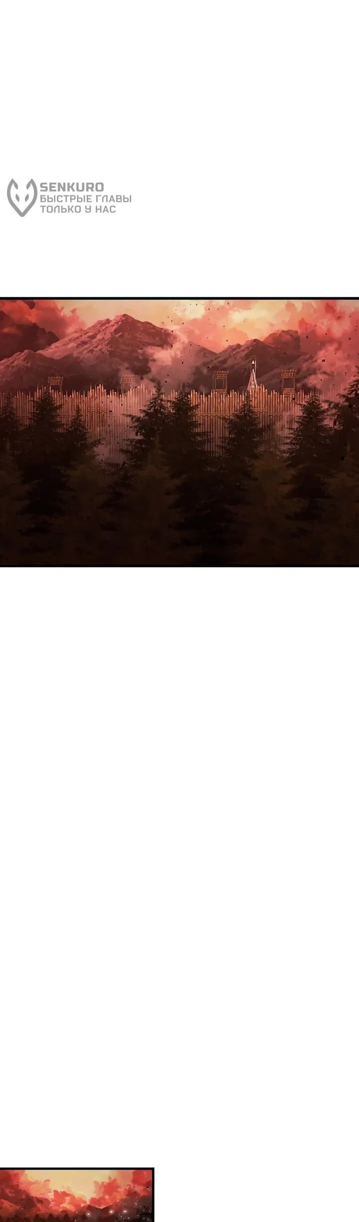 Манга Полукровка - Глава 10 Страница 6