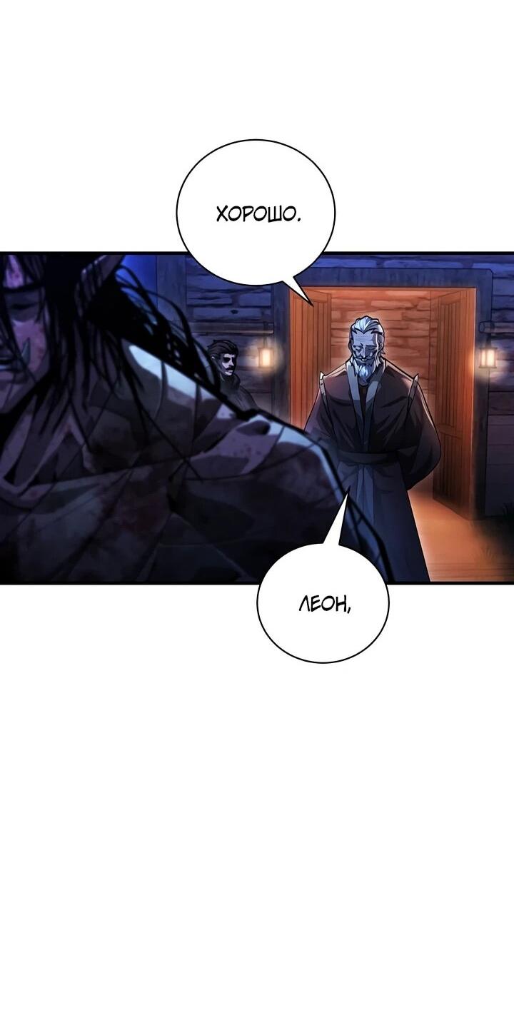 Манга Полукровка - Глава 10 Страница 72