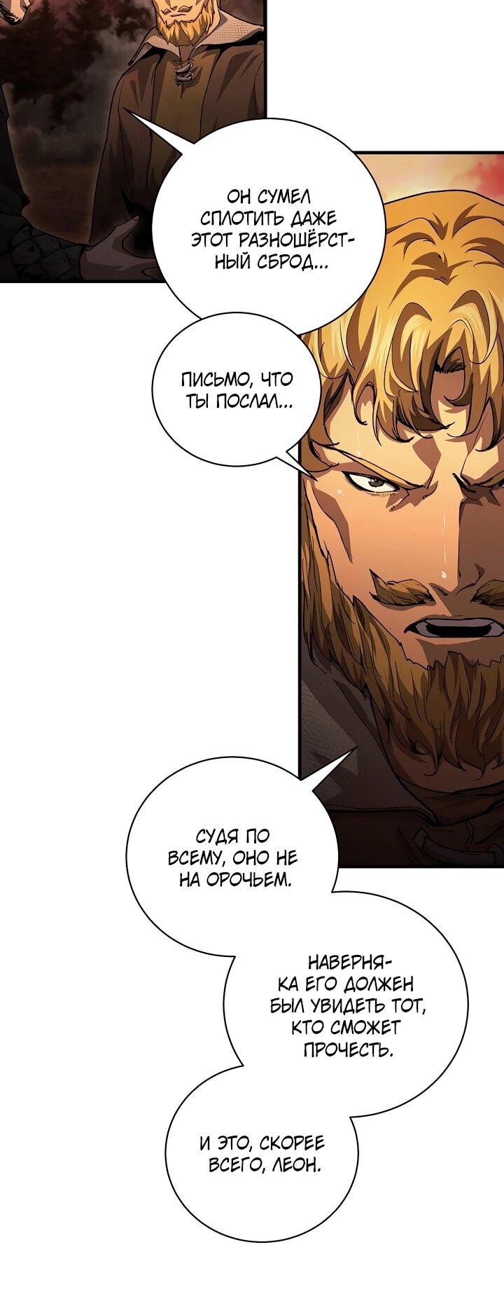Манга Полукровка - Глава 10 Страница 17
