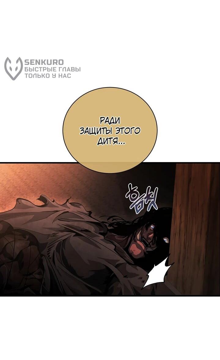 Манга Полукровка - Глава 10 Страница 53