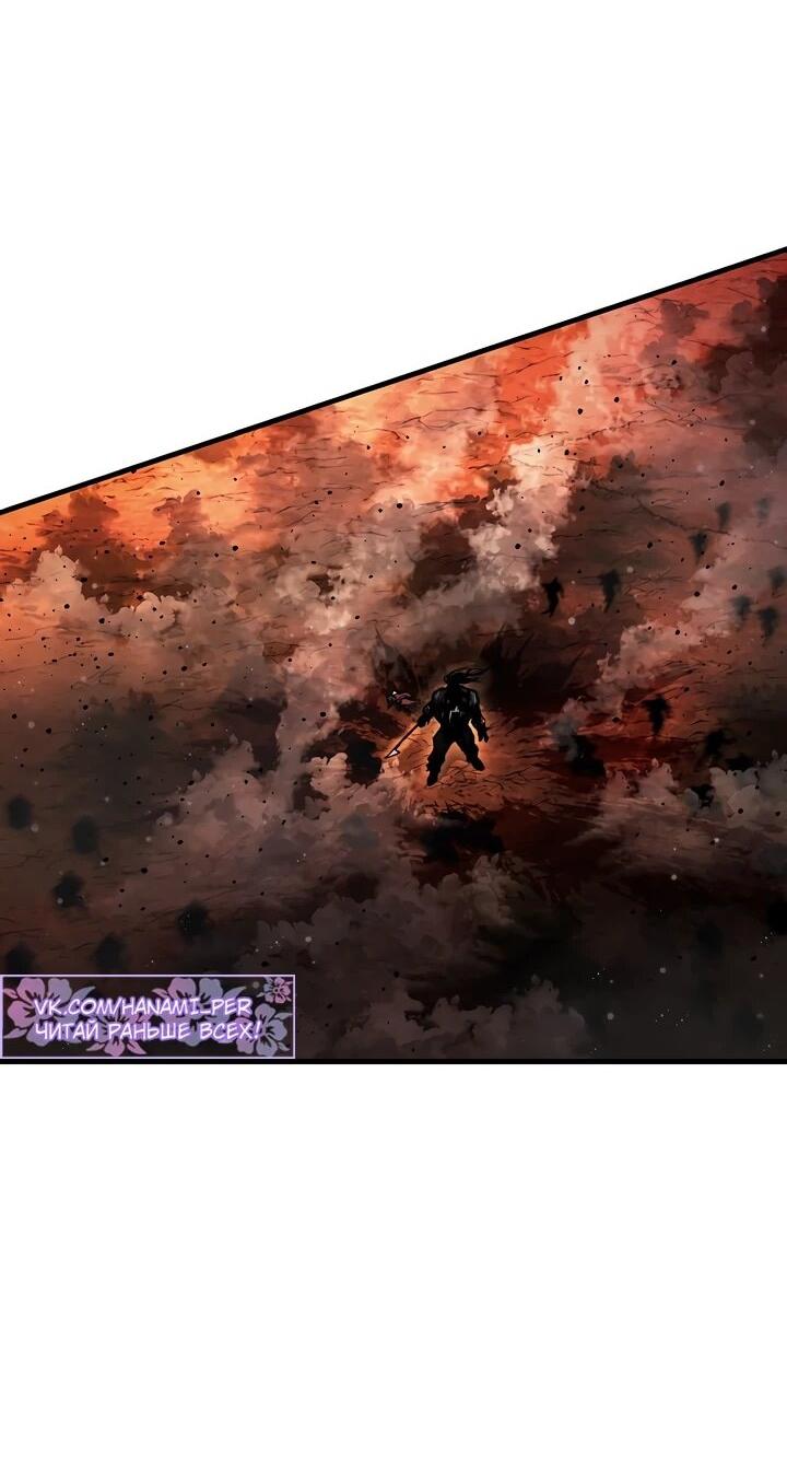 Манга Полукровка - Глава 10 Страница 5