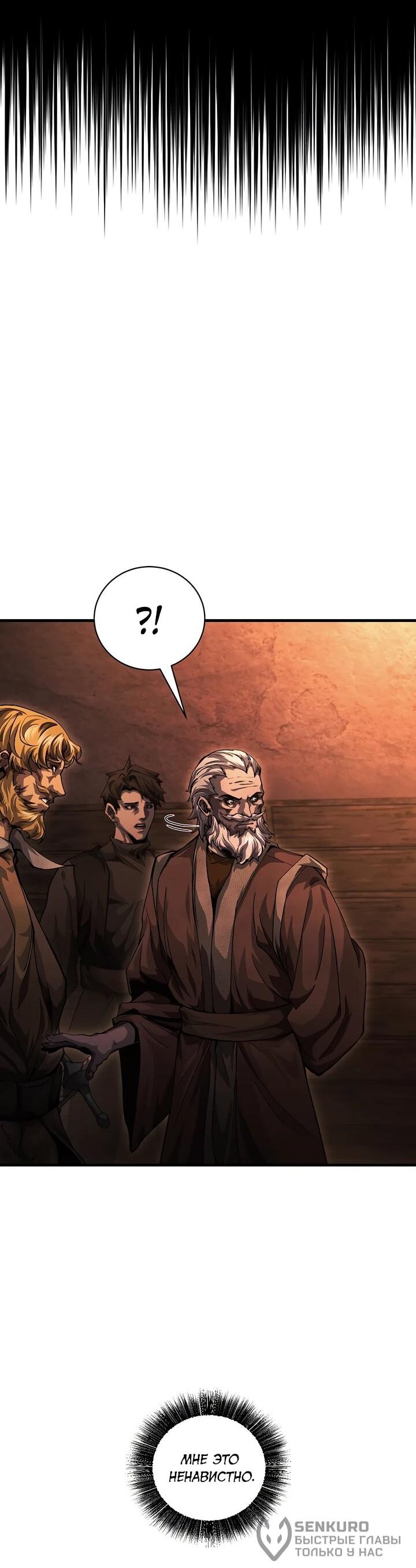 Манга Полукровка - Глава 10 Страница 64