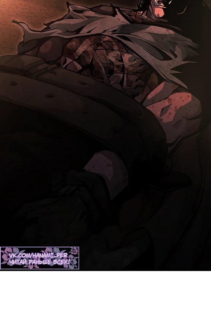 Манга Полукровка - Глава 10 Страница 49