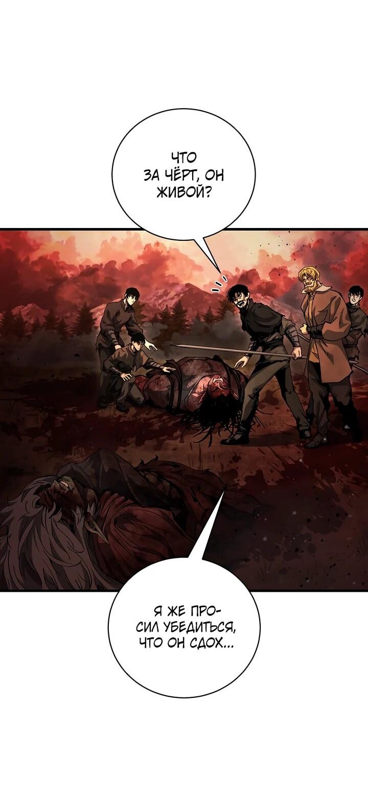 Манга Полукровка - Глава 10 Страница 15