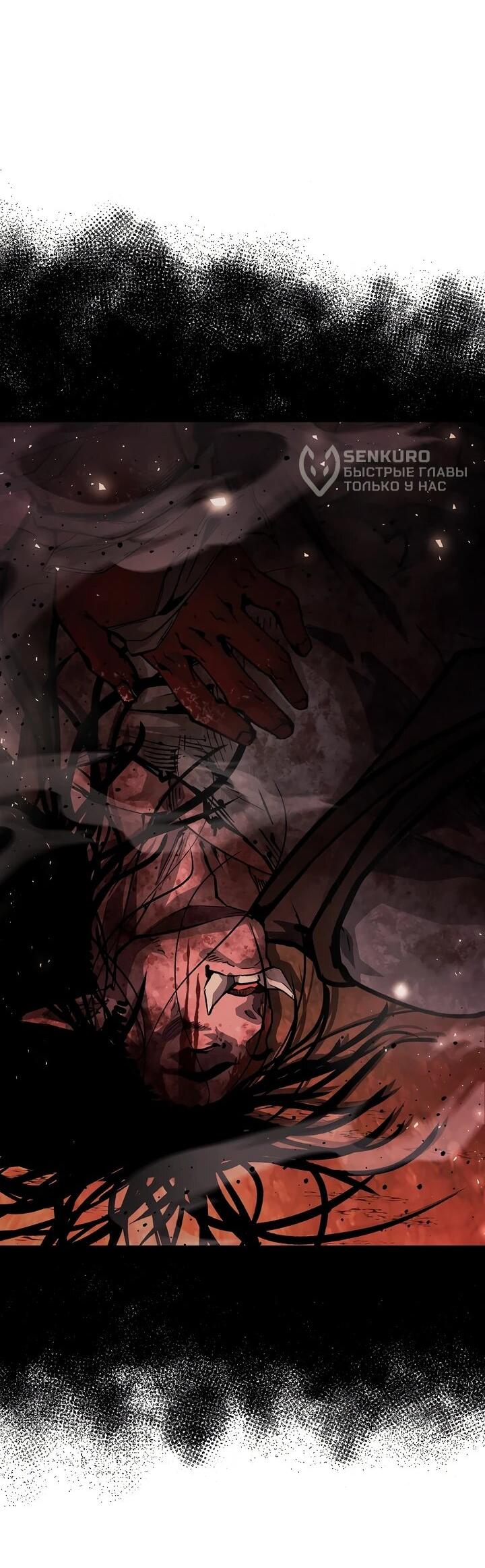 Манга Полукровка - Глава 10 Страница 30