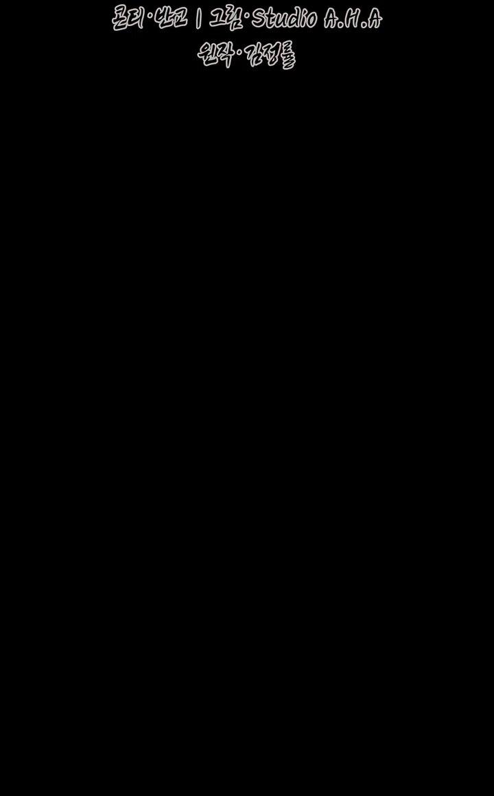 Манга Полукровка - Глава 10 Страница 42