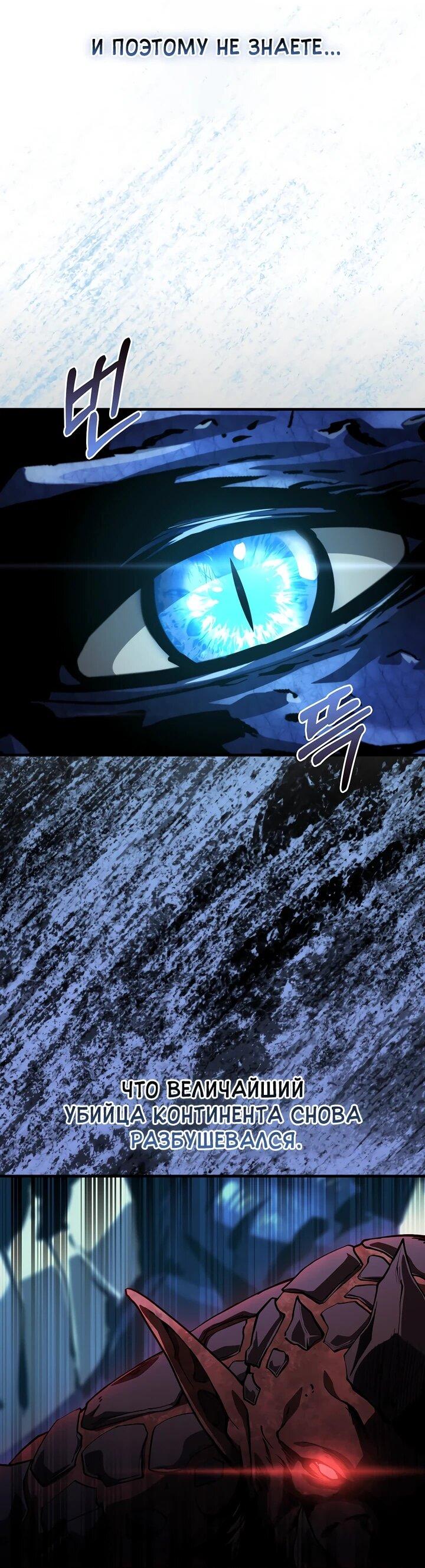 Манга Полукровка - Глава 10 Страница 22