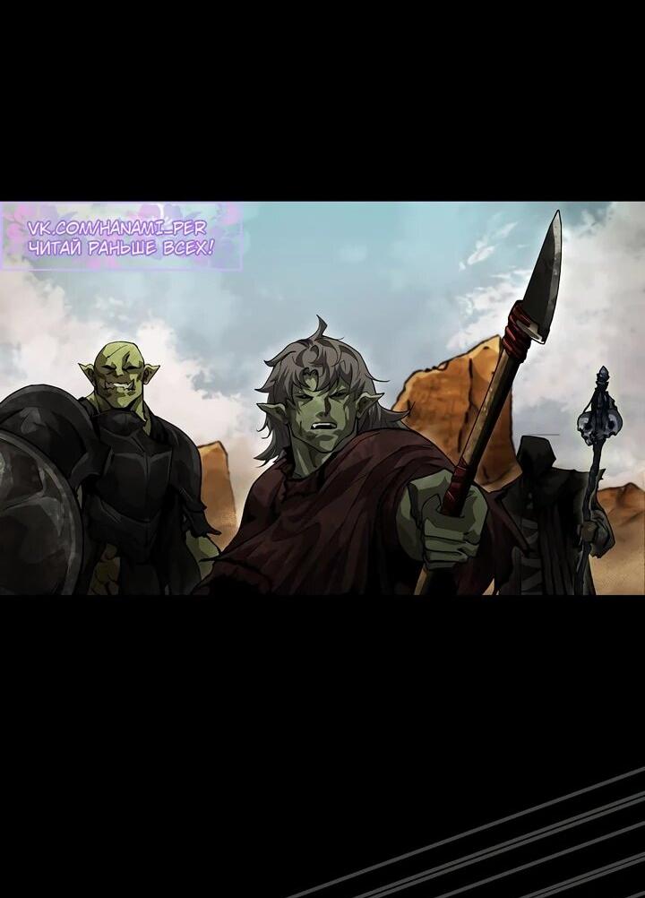 Манга Полукровка - Глава 9 Страница 13