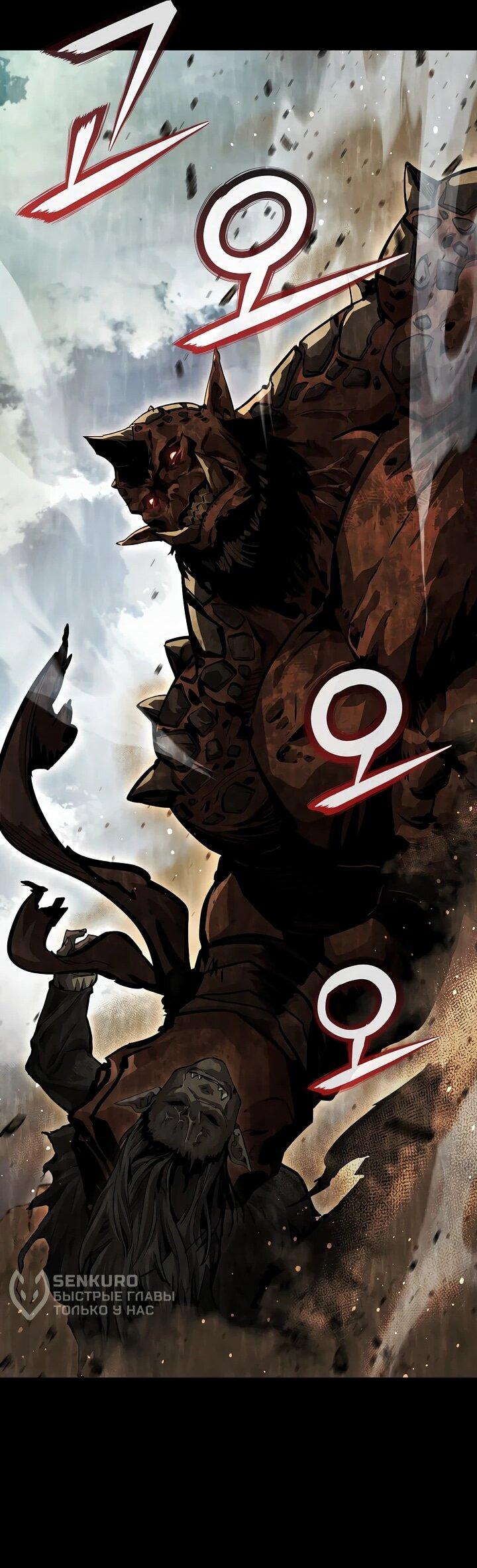 Манга Полукровка - Глава 9 Страница 17