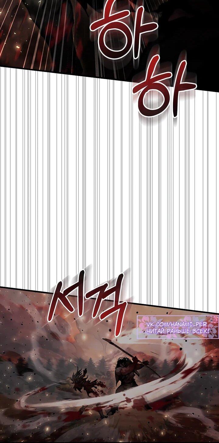 Манга Полукровка - Глава 9 Страница 43