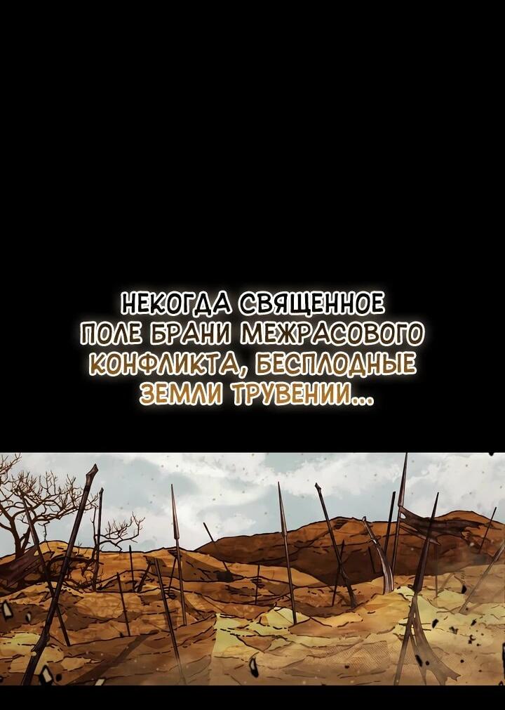 Манга Полукровка - Глава 9 Страница 8