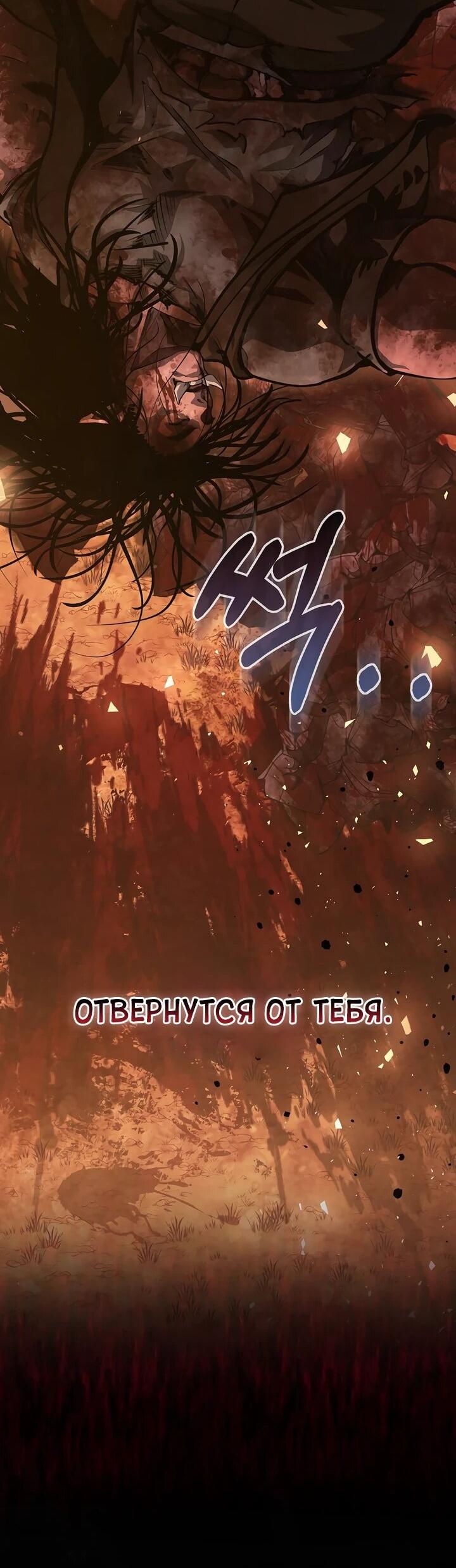 Манга Полукровка - Глава 9 Страница 56