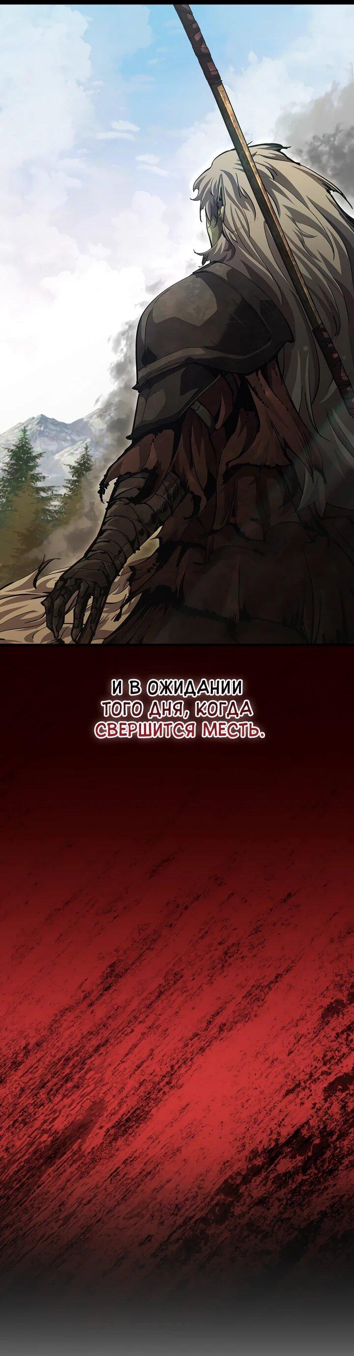 Манга Полукровка - Глава 9 Страница 25