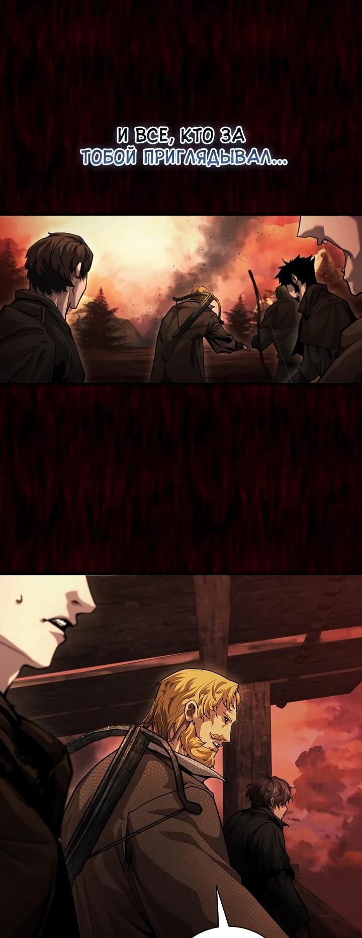 Манга Полукровка - Глава 9 Страница 52
