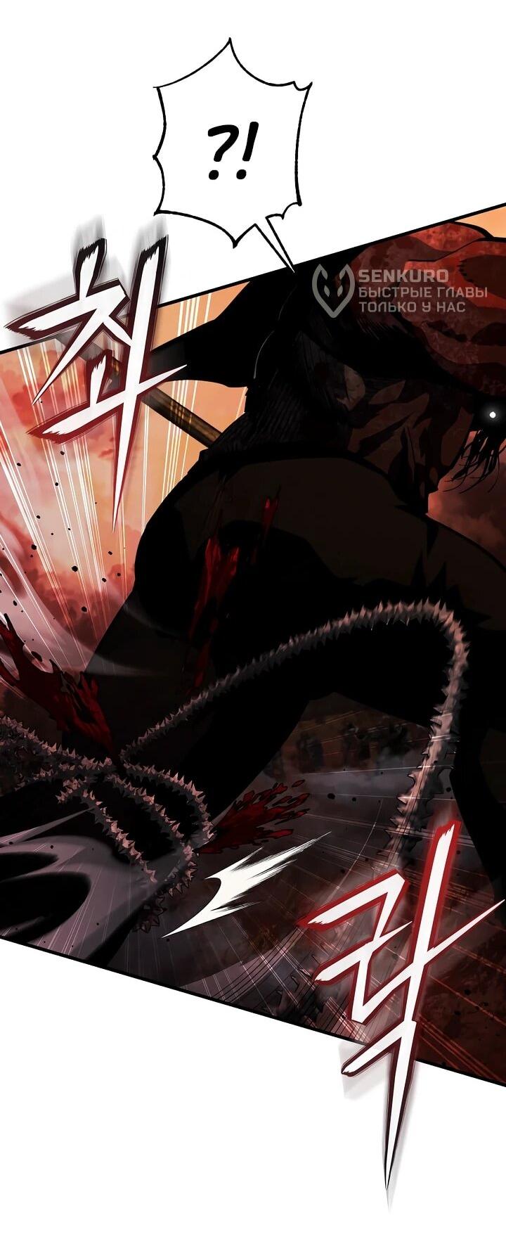 Манга Полукровка - Глава 9 Страница 35