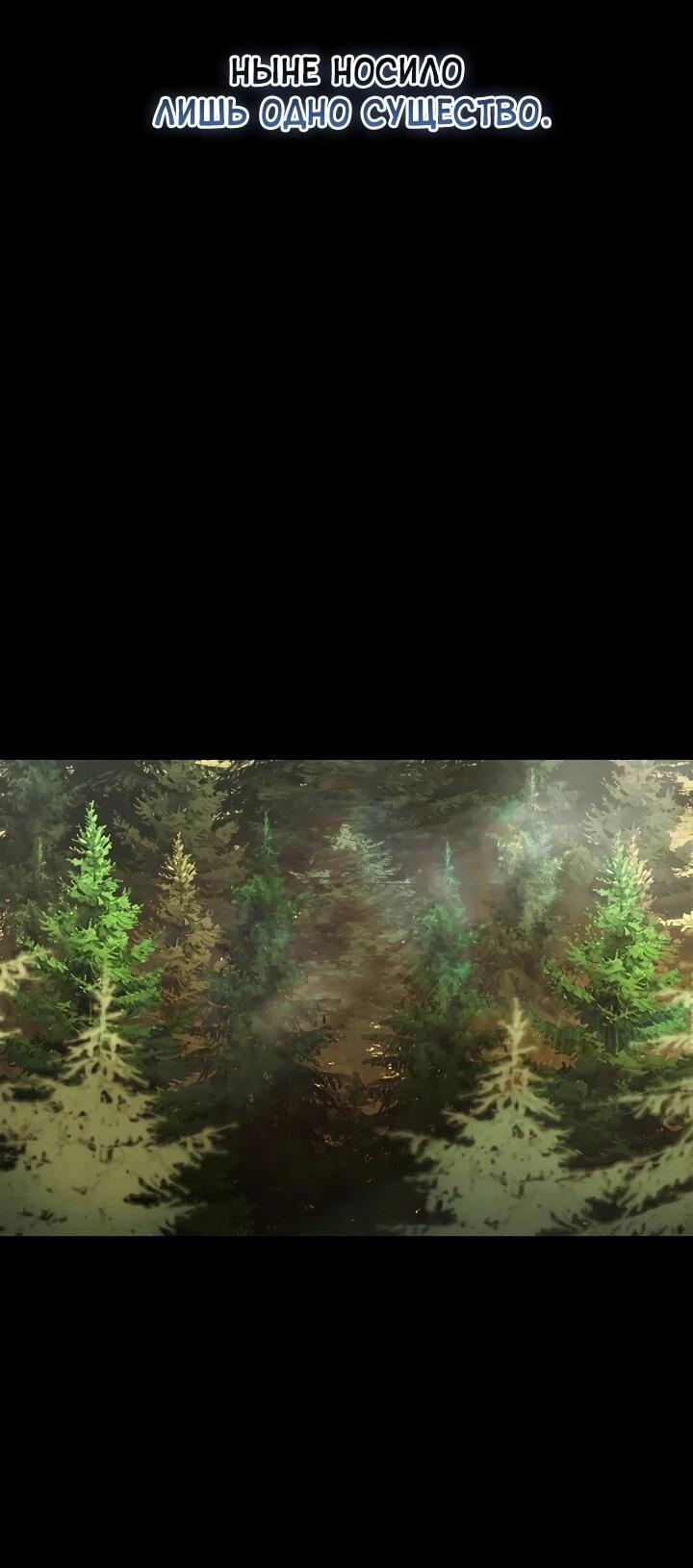 Манга Полукровка - Глава 9 Страница 22