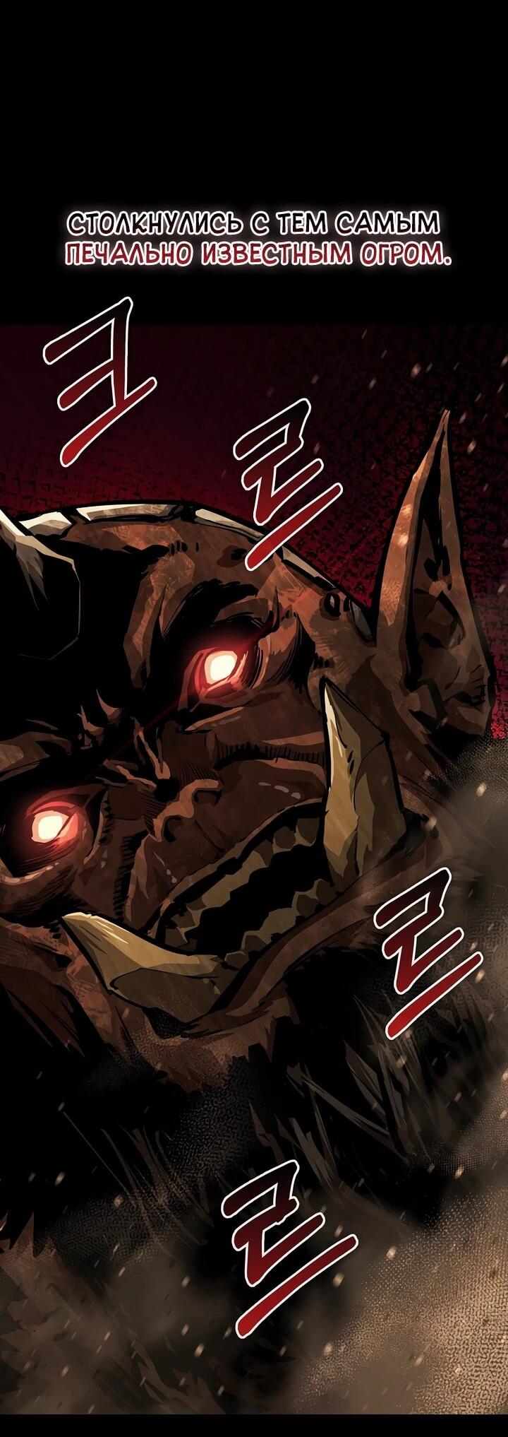 Манга Полукровка - Глава 9 Страница 18