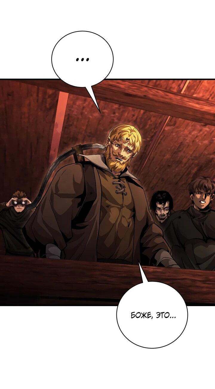 Манга Полукровка - Глава 9 Страница 32