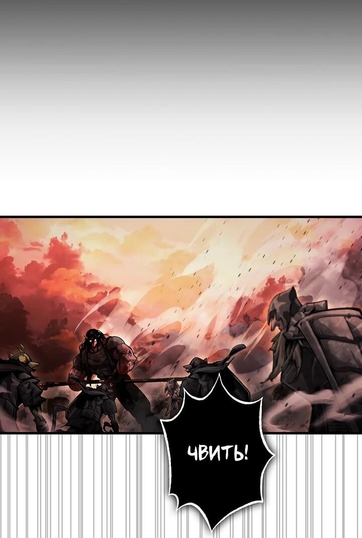 Манга Полукровка - Глава 9 Страница 26