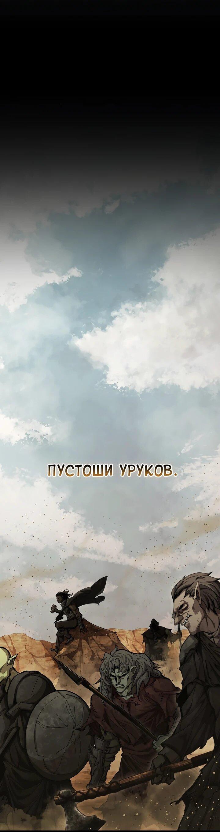 Манга Полукровка - Глава 9 Страница 7