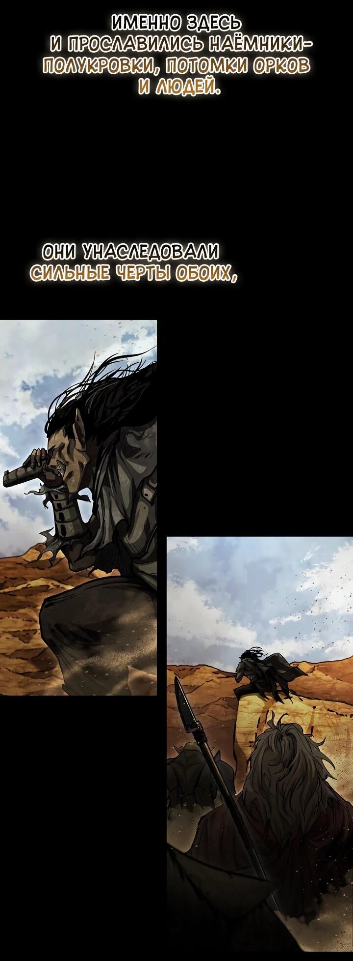 Манга Полукровка - Глава 9 Страница 9