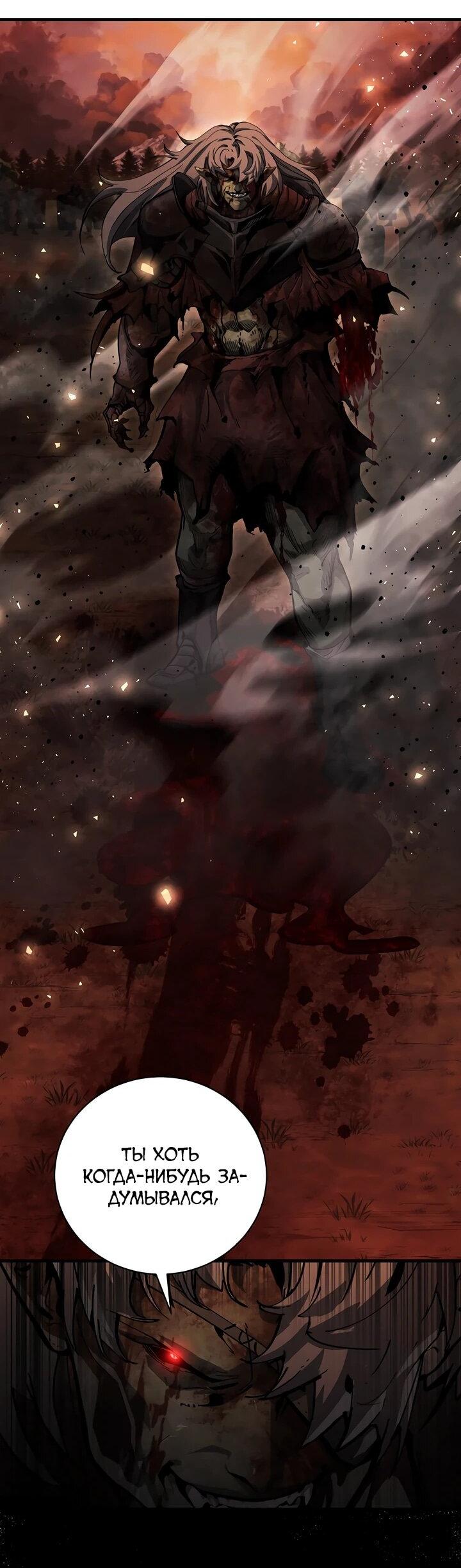 Манга Полукровка - Глава 9 Страница 5